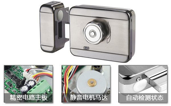 電控鎖 電控鎖