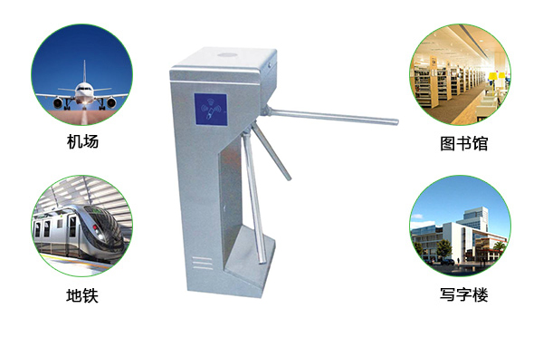 三輥閘門禁系統(tǒng)適用場(chǎng)所 三輥閘門禁系統(tǒng)適用場(chǎng)所