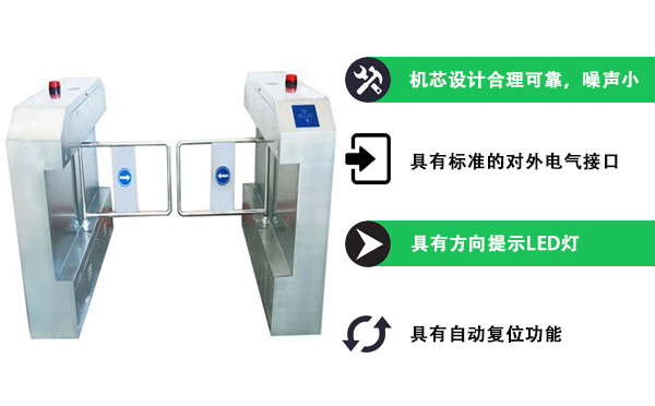 擺閘的特點(diǎn) 擺閘的特點(diǎn)