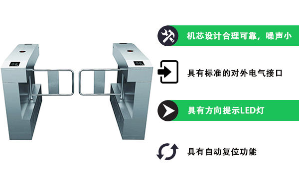 擺閘的特點(diǎn) 擺閘的特點(diǎn)