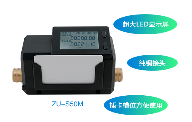 一體式水控機 一體式水控機