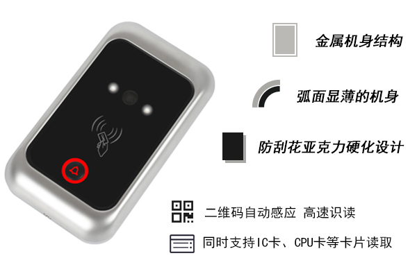 二維碼門禁的特點(diǎn) 二維碼門禁的特點(diǎn)