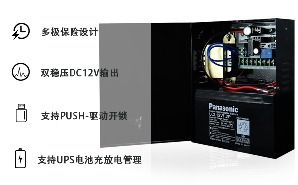 門禁電源的特點(diǎn) 門禁電源的特點(diǎn)