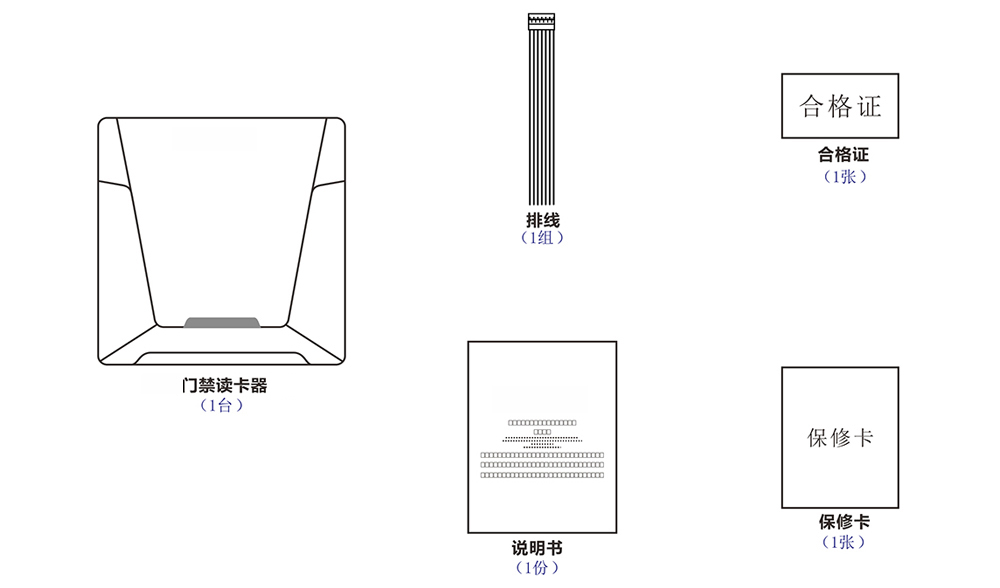 門禁讀卡器的配件 門禁讀卡器的配件