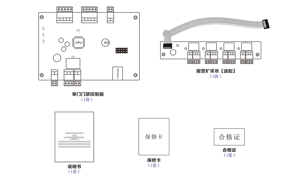 一路禁控制器配件 一路門禁控制器配件