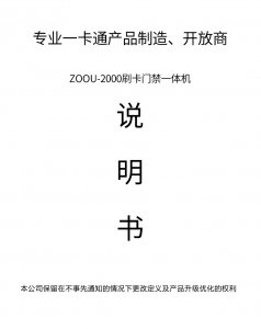 ZOOU-2000sˢ���T��һ�w�C(j��)ʹ���f����